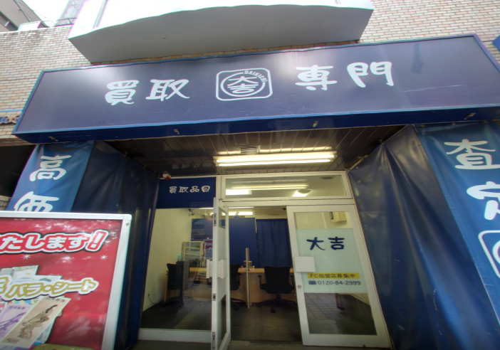 高価買取おたからや 中野駅北口本店 スマホ買取 口コミ レビュー