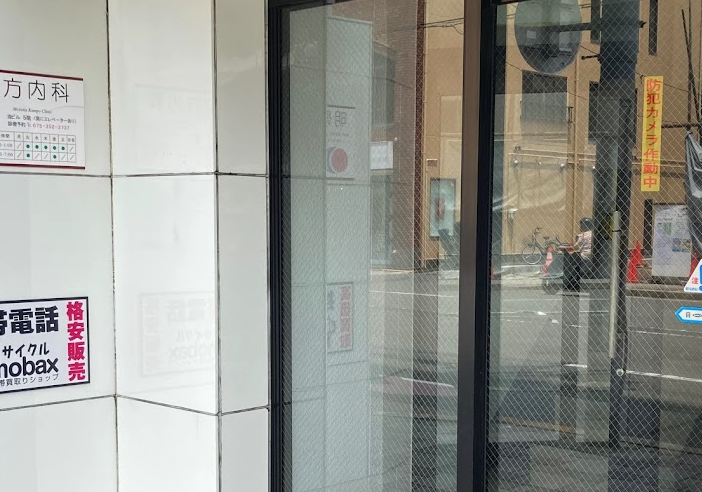 モバックス 京都駅前店 スマホ買取 口コミ レビュー