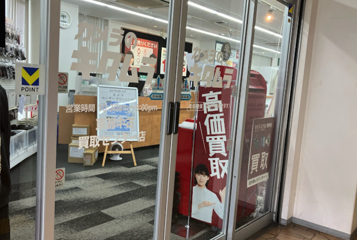 " カメラのキタムラ 京都中古買取センター店 スマホ買取 口コミ レビュー"