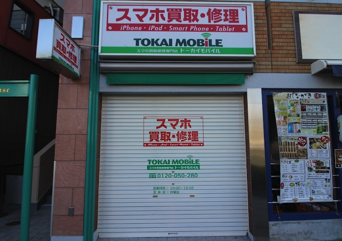 トーカイモバイル 京都 山科駅前店 スマホ買取 口コミ レビュー