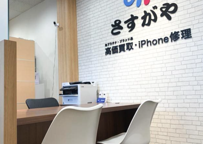 買取専門店さすがや イオンタウン八戸城下店 スマホ買取 口コミ レビュー