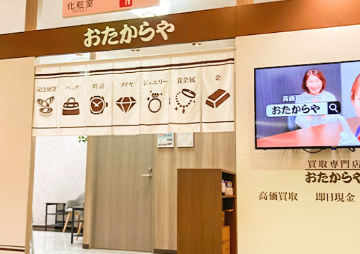 買取専門店 おたからや さくら野百貨店八戸店 スマホ買取 口コミ レビュー