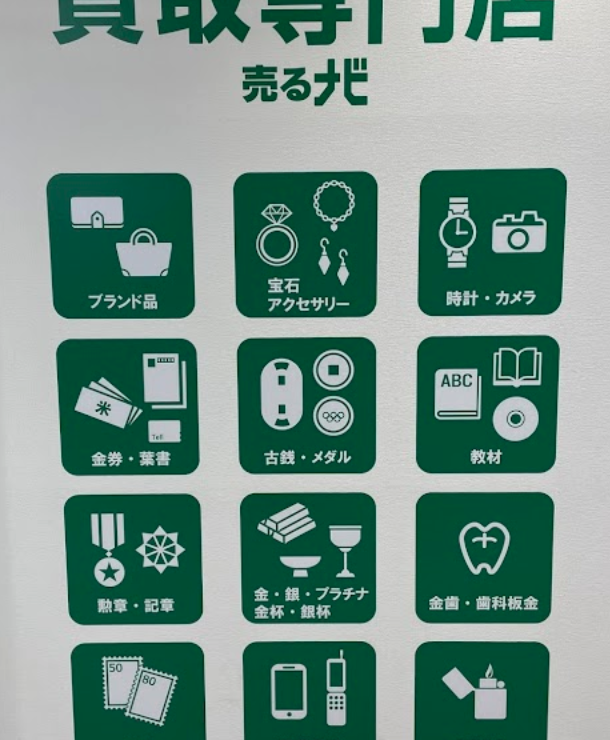 買取専門店 売るナビ ラピア八戸店 スマホ買取 口コミ レビュー