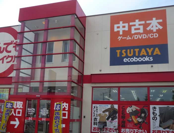 買取専門店 ザ・ゴールド 札幌狸小路3丁目店スマホ買取 おすすめ