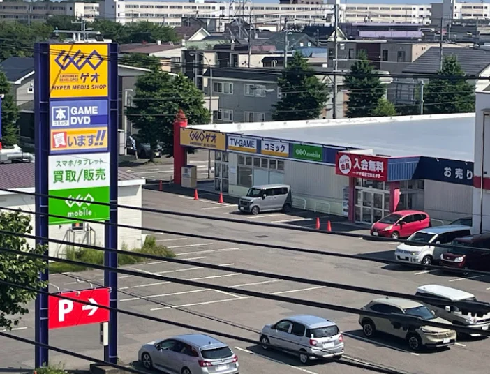 買取専門店 ザ・ゴールド 札幌狸小路3丁目店スマホ買取 おすすめ