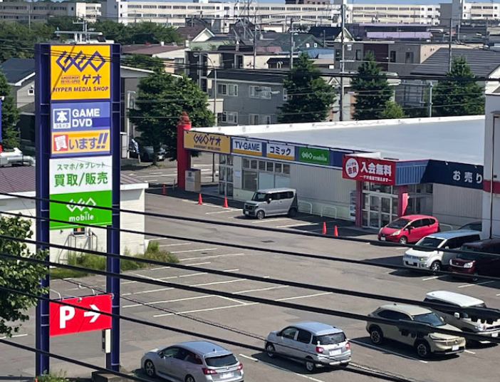 買取専門店 ザ・ゴールド 札幌狸小路3丁目店スマホ買取 おすすめ