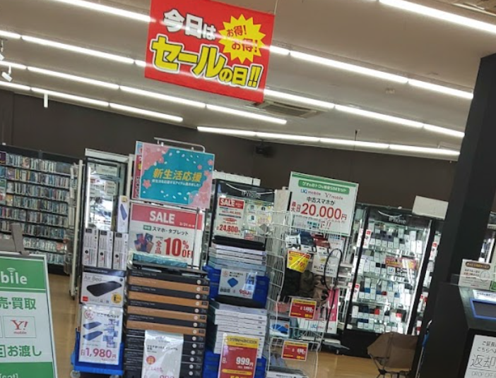 ゲオ 川中島店スマホ買取 おすすめ