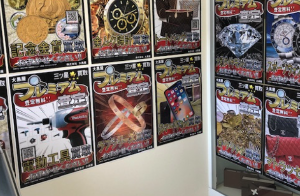 大黒屋 江坂買取センタースマホ買取 おすすめ