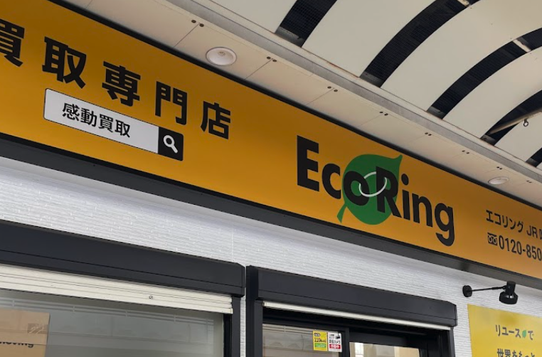 買取専門店 エコリング JR吹田店スマホ買取 おすすめ