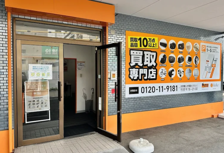高く売れるドットコム 大阪リユースセンター 江坂店スマホ買取 おすすめ