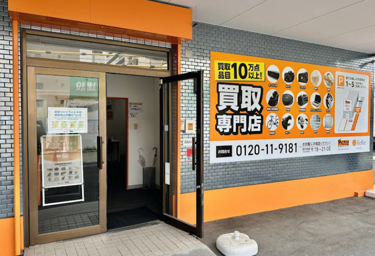 高く売れるドットコム 大阪リユースセンター 江坂店スマホ買取 おすすめ