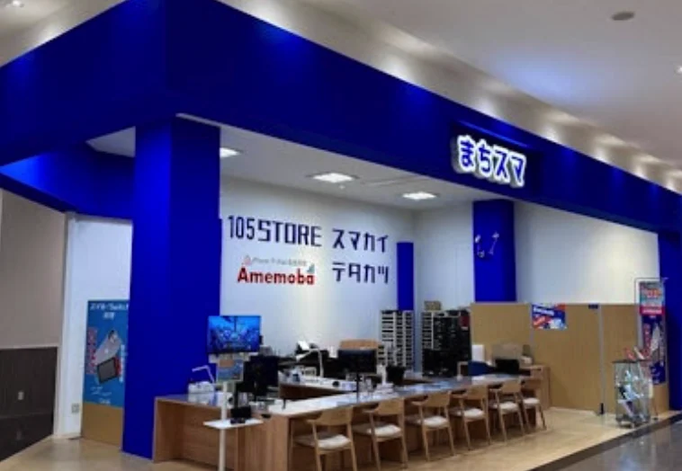 スマカイ テラスウォーク 一宮店スマホ買取 おすすめ