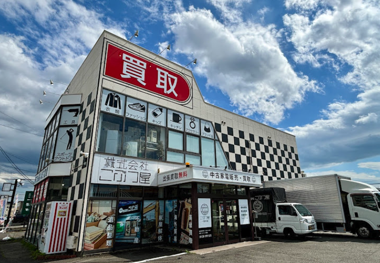 モノ・ループ株式会社こぶつ屋 一宮店スマホ買取 おすすめ