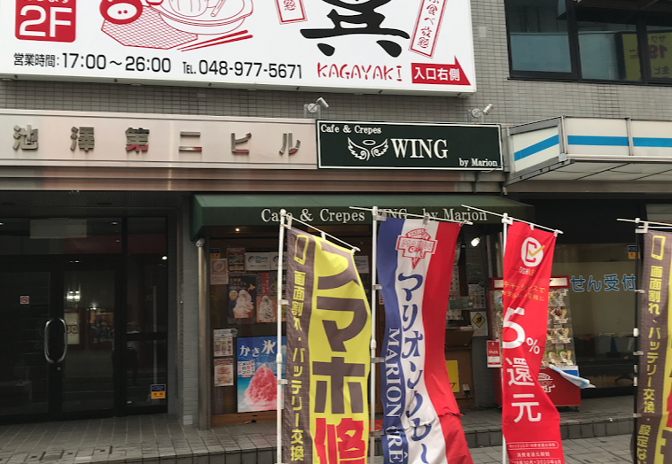 スマホ買取ジャパン 越谷春日部店口コミスマホ買取