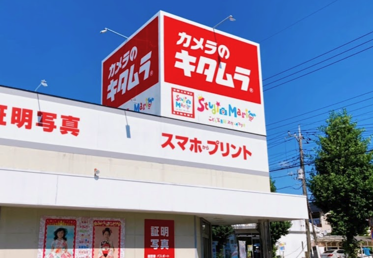 カメラのキタムラ 越谷･越谷花田店口コミスマホ買取