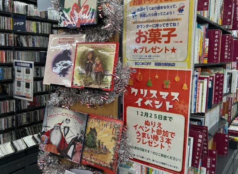 BOOKOFF 朝霞台駅前店口コミスマホ買取