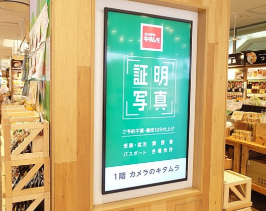 カメラのキタムラ 草加マルイ店スマホ買取 おすすめ