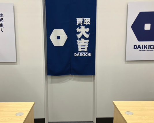 買取大吉 西友草加店スマホ買取 おすすめ