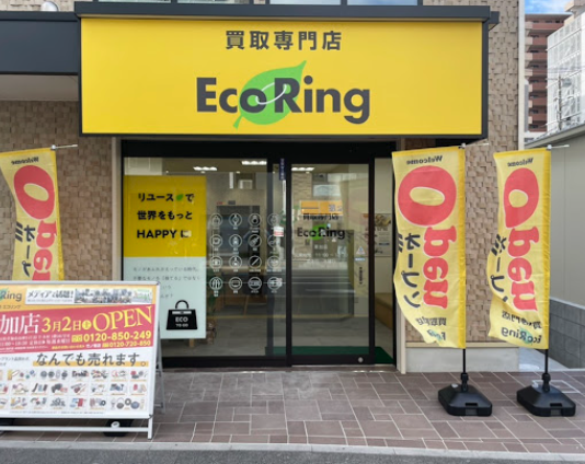 エコリング 草加店スマホ買取 おすすめ