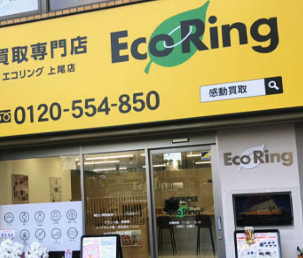 エコリング 上尾店スマホ買取 おすすめ