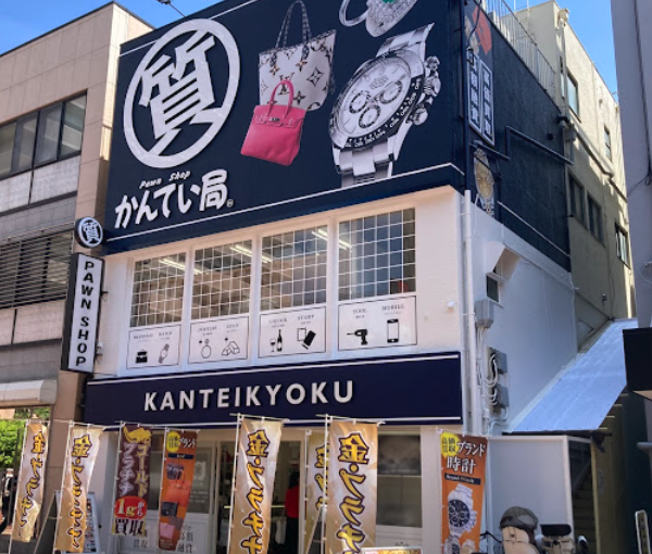 質屋かんてい局 上尾駅前店スマホ買取 おすすめ