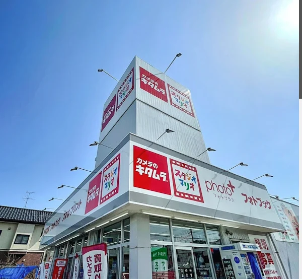 カメラのキタムラ 酒田・酒田店スマホ買取 おすすめ