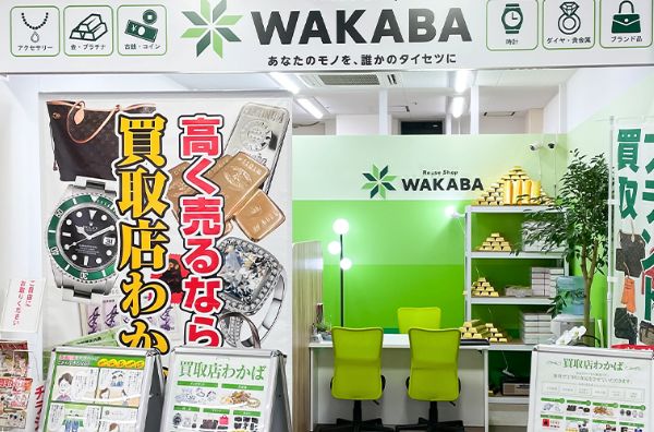 買取店わかばこぴあコープ酒田店スマホ買取 おすすめ