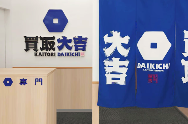 買取大吉 セイムス酒田こがね店スマホ買取 おすすめ