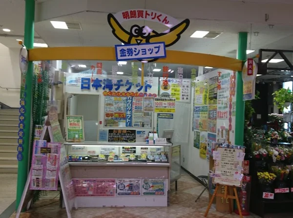 日本海チケット 酒田店スマホ買取 おすすめ