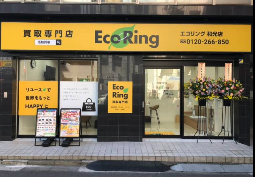 エコリング 和光店スマホ買取 おすすめ