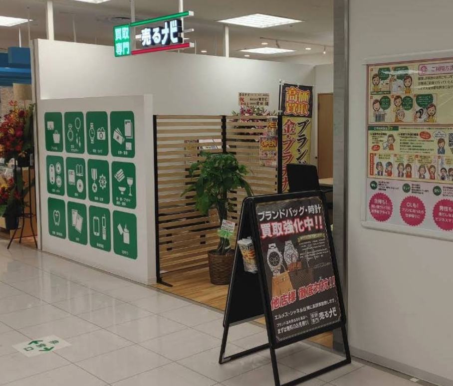 買取専門店売るナビ イトーヨーカドー和光店スマホ買取 おすすめ