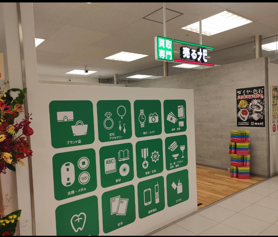 買取専門店売るナビ イトーヨーカドー和光店スマホ買取 おすすめ