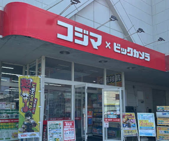 コジマ×ビックカメラ 和光店スマホ買取 おすすめ