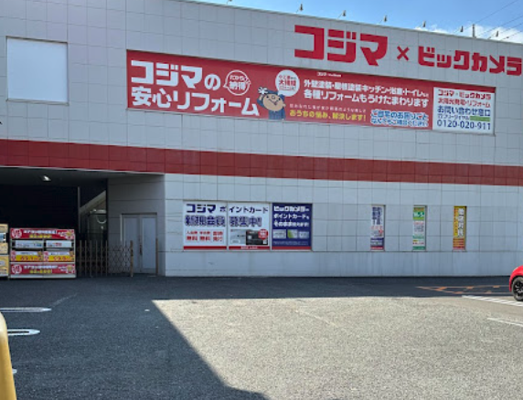 コジマ×ビックカメラ 和光店スマホ買取 おすすめ