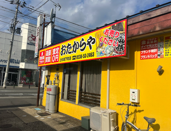 おたからや　上杉城下町店スマホ買取 おすすめ