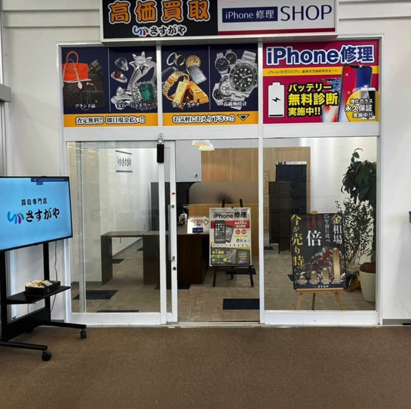 買取専門店さすがや　イオンスーパーセンター大舘店スマホ買取 おすすめ