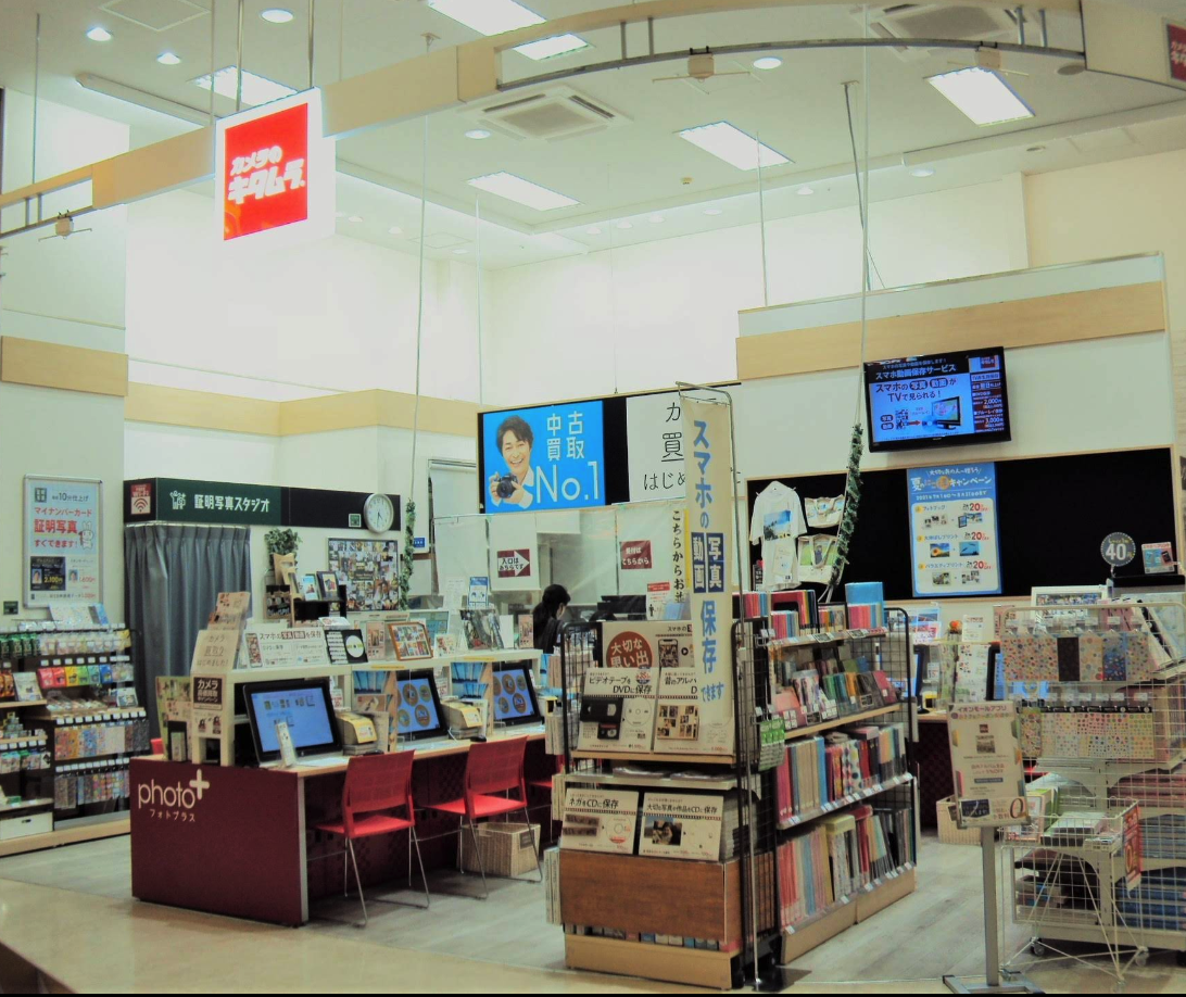カメラのキタムラ 戸田・イオンモール北戸田店スマホ買取 おすすめ