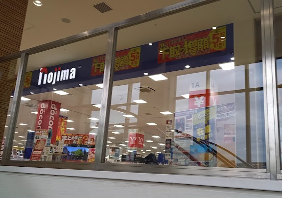 ノジマ 戸田駅前店スマホ買取 おすすめ