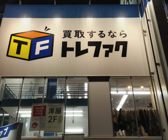 トレジャーファクトリー 南浦和店スマホ買取 おすすめ