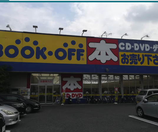 BOOKOFF 戸田新曽店スマホ買取 おすすめ