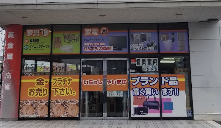 リメーク・ライフ 出雲店 スマホ買取　口コミ　レビュー