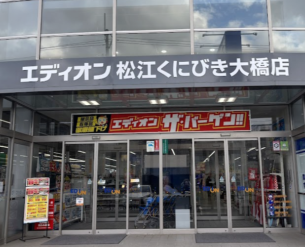 エディオン 松江くにびき大橋店 スマホ買取　口コミ　レビュー