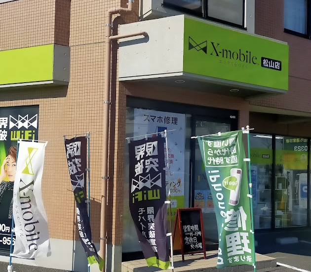 エックスモバイル 松山店 スマホ買取　口コミ　レビュー