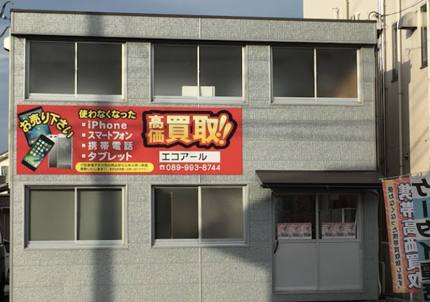 エコアール スマホ買取　口コミ　レビュー