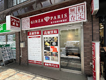 銀座パリス 北千住西口駅前店 スマホ買取 口コミ レビュー