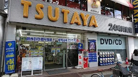 TSUTAYA スマホ買取 口コミ レビュー