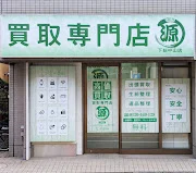 買取専門店 源 スマホ買取 口コミ レビュー