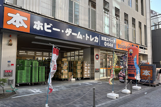 BOOKOFF SUPER BAZAAR 町田中央通り店　スマホ買取　口コミ　レビュー