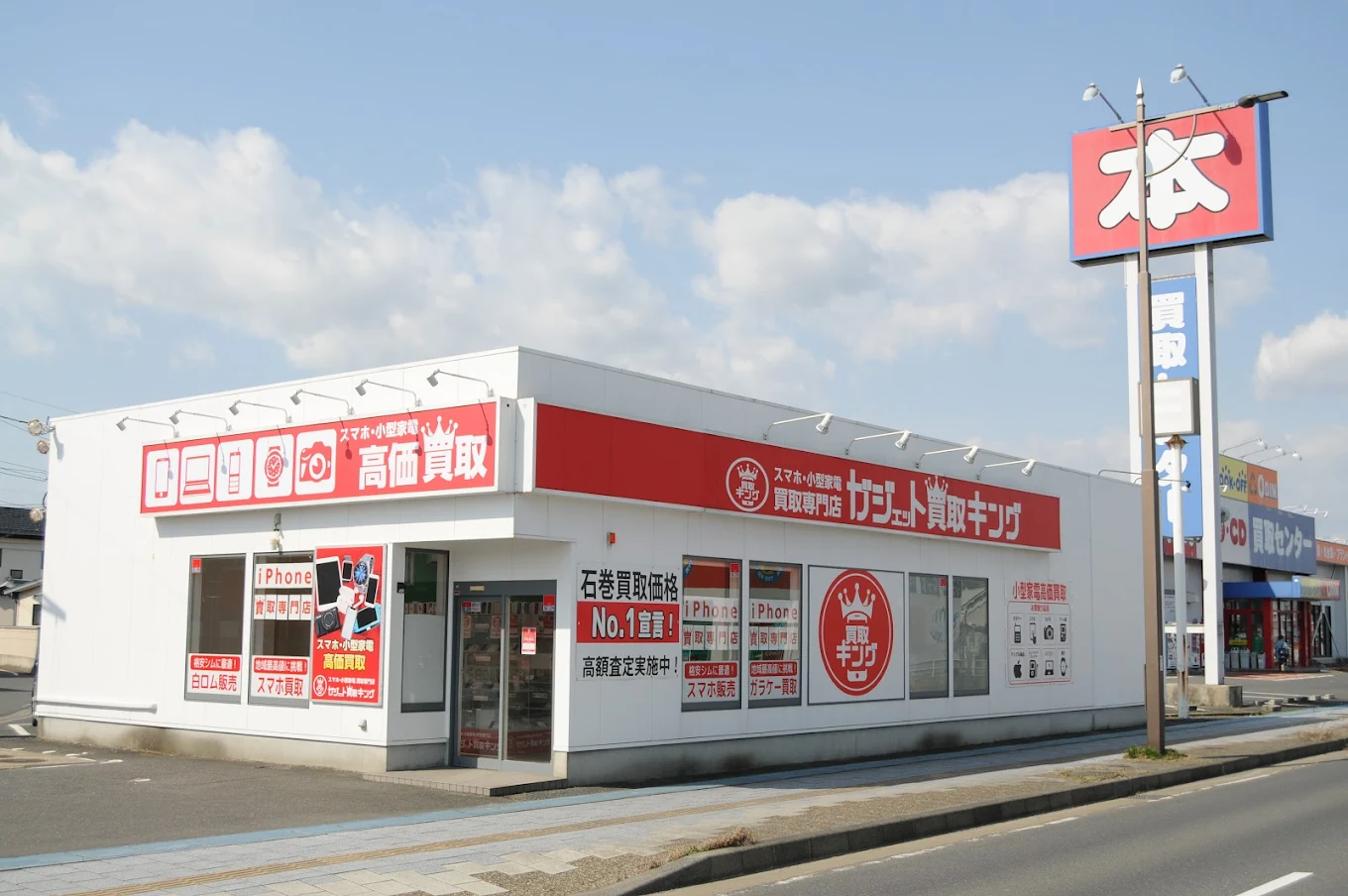 ガジェットキング　スマホ買取口コミレビュー