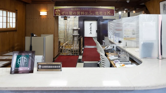 質·買取のぜに屋本店　スマホ買取 口コミ レビュー